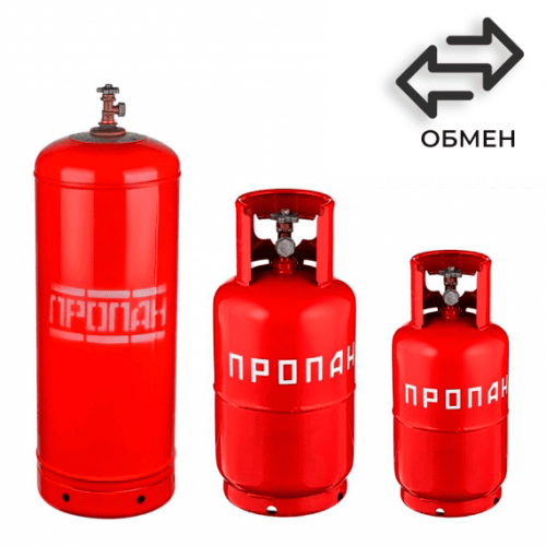 Обмен пропановых баллонов в Спортивной
